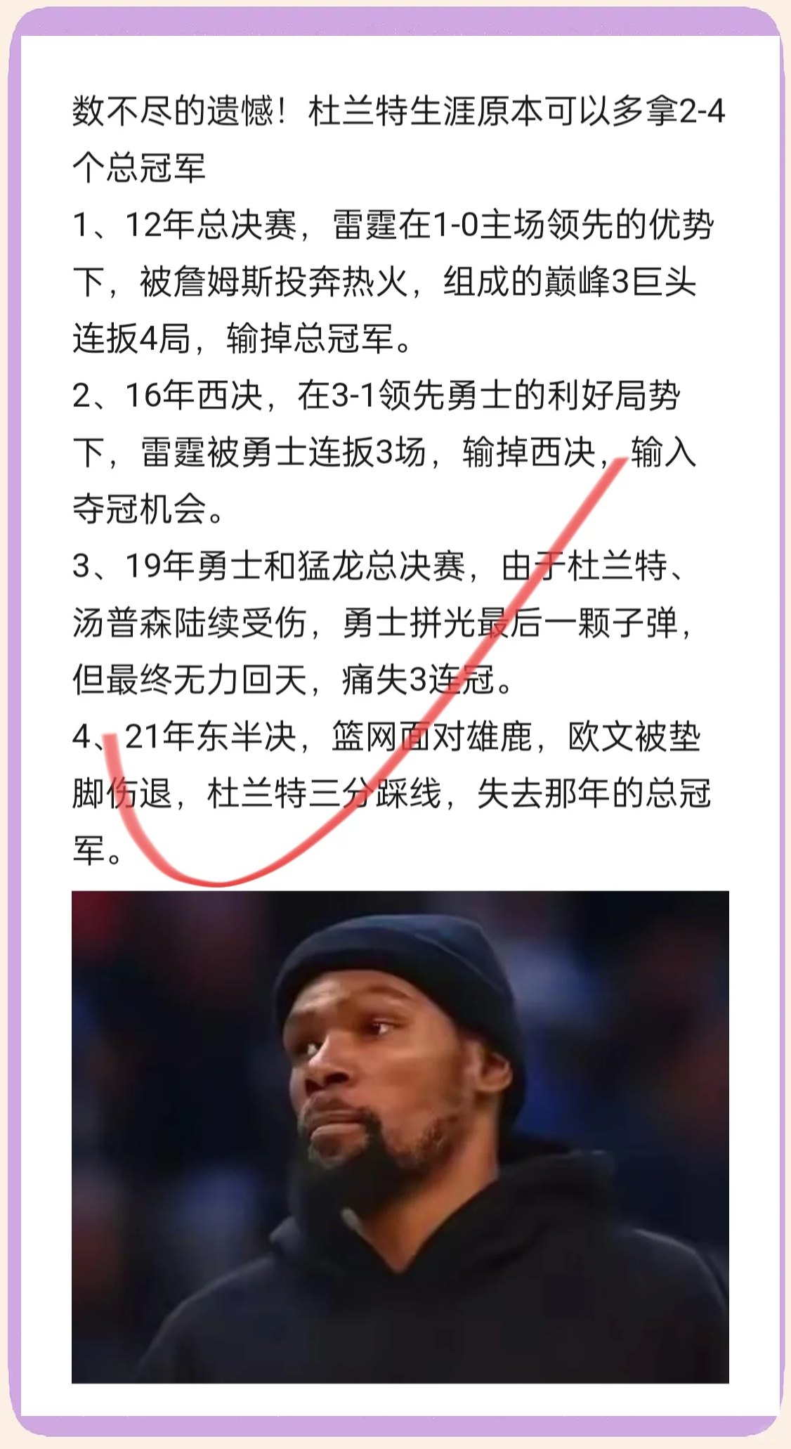 关于杜兰特在皇家马德里比赛中比赛规则变更，晋级下一阶段引发热议！的信息